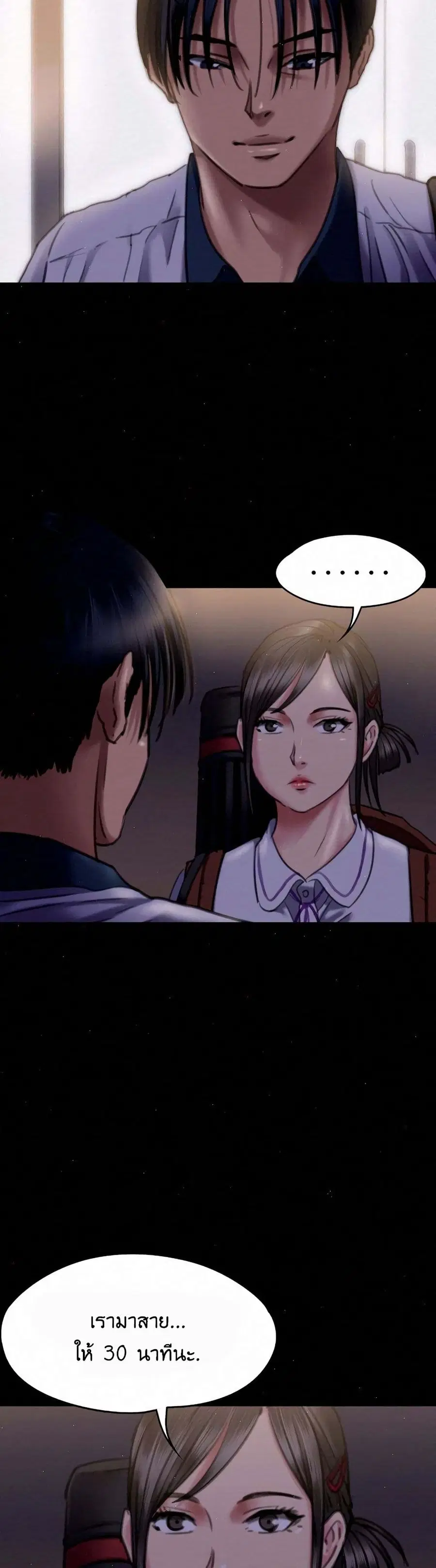 Queen Bee ตอนที่ 66 — page 22 of 51