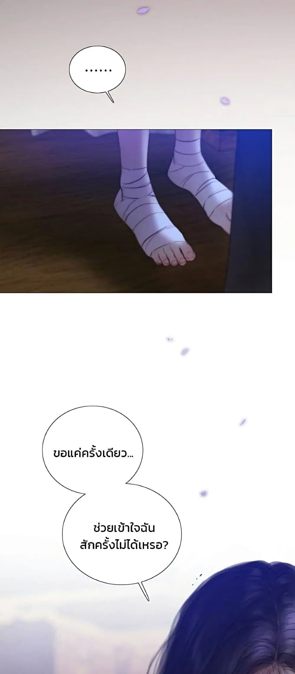 Serena ตอนที่ 135 — page 21 of 52