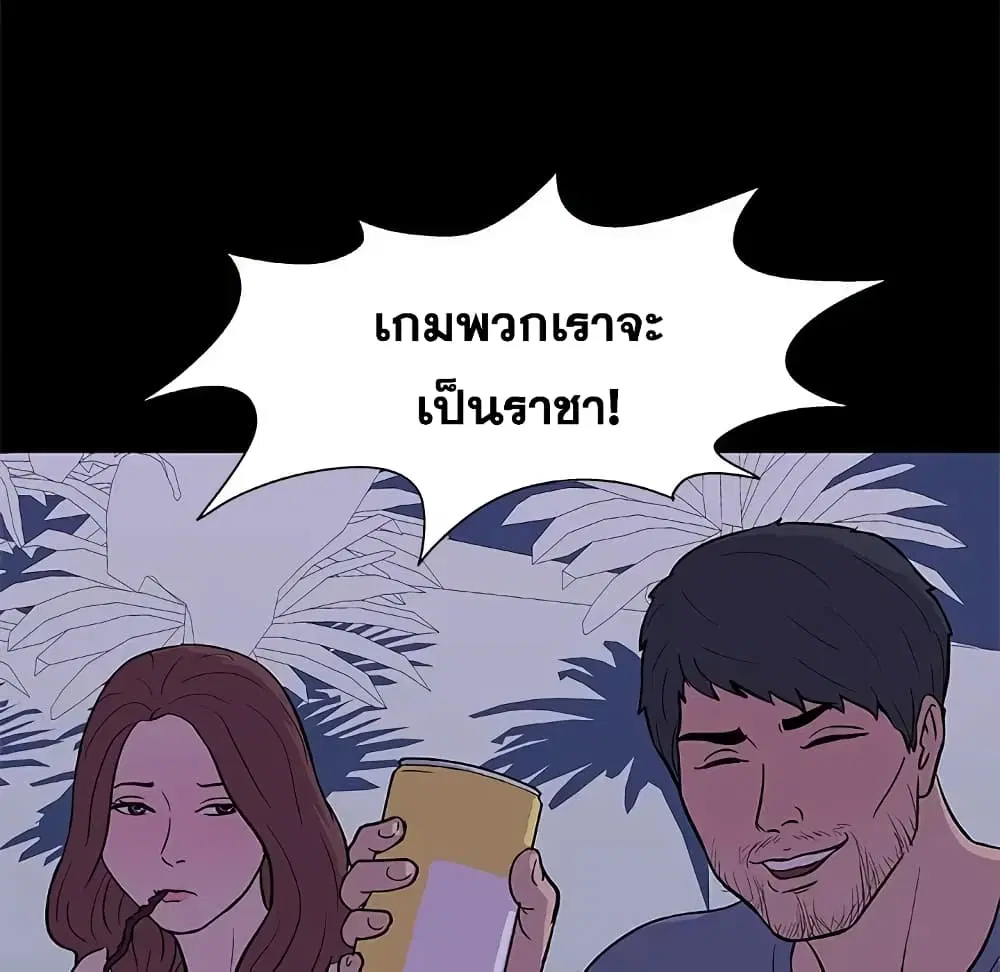 Project Utopia ตอนที่ 13 — page 10 of 65