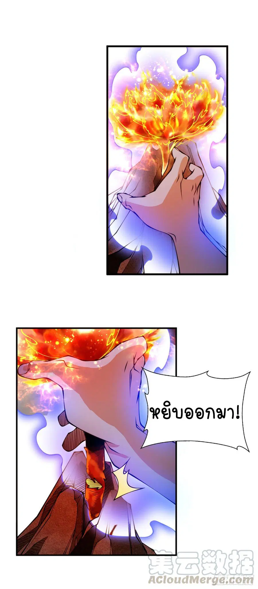 Wu Ni ตอนที่ 35 — page 27 of 29