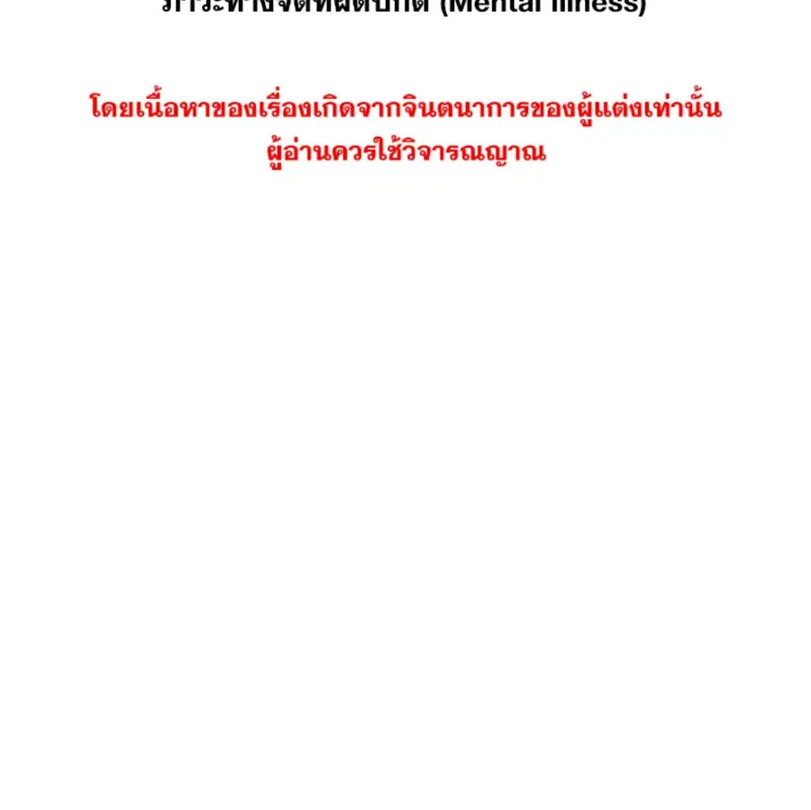 ENNEAD ตอนที่ 92 — page 2 of 64