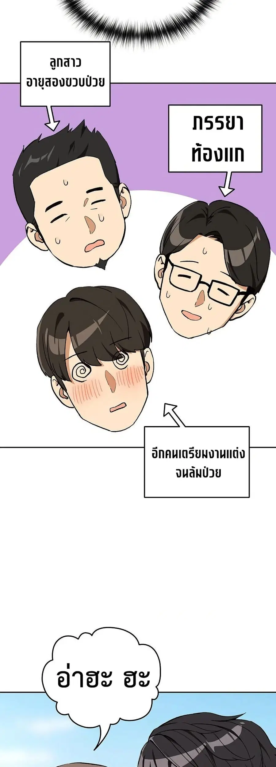 After Work Love Affairs ตอนที่ 105 — page 36 of 42
