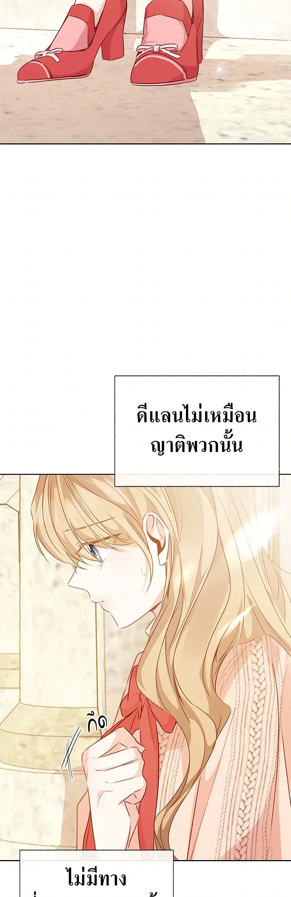 Stealing the Lady’s Heart ตอนที่ 65 — page 6 of 41