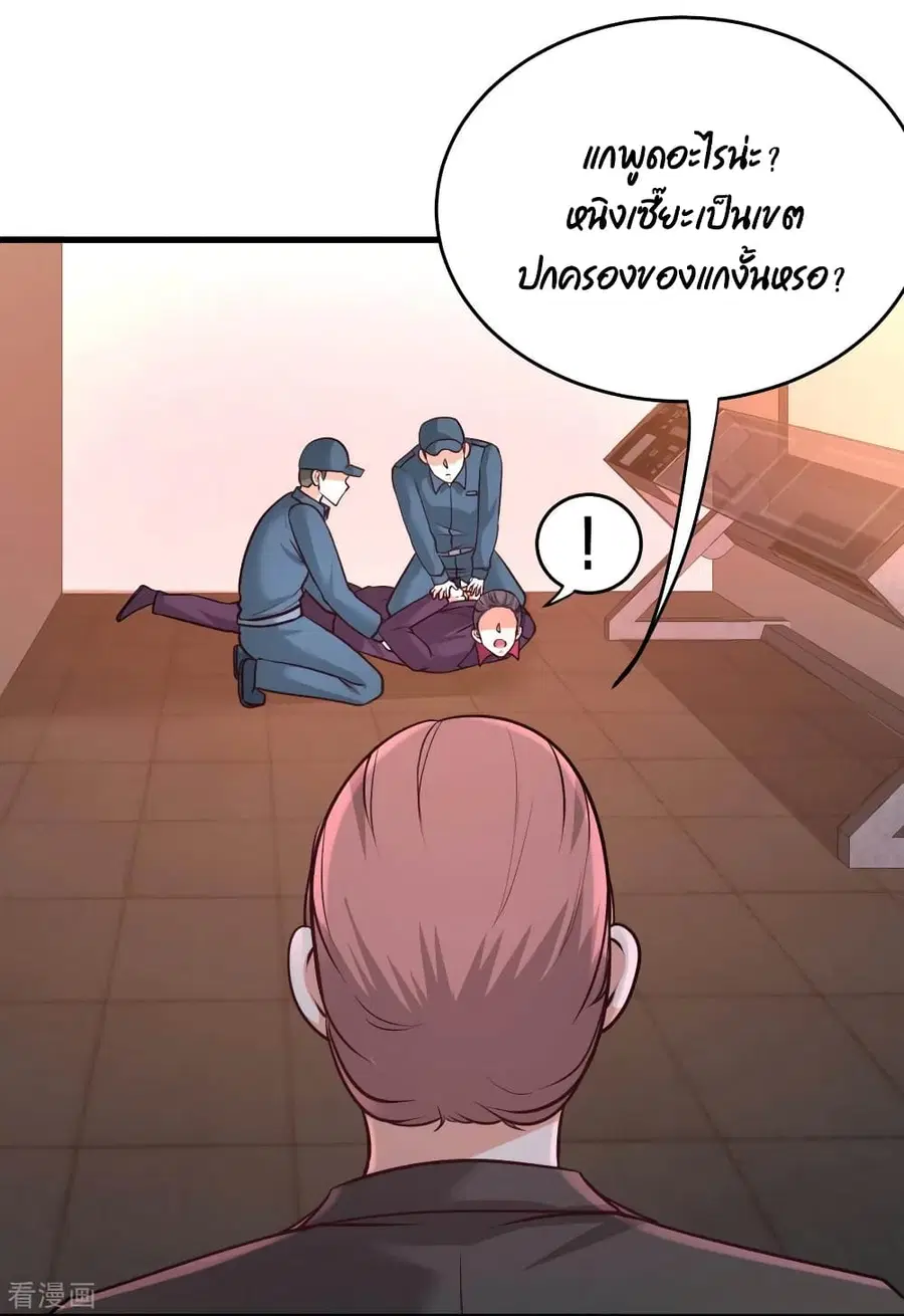 Dragon King Hall ตอนที่ 72 — page 25 of 43