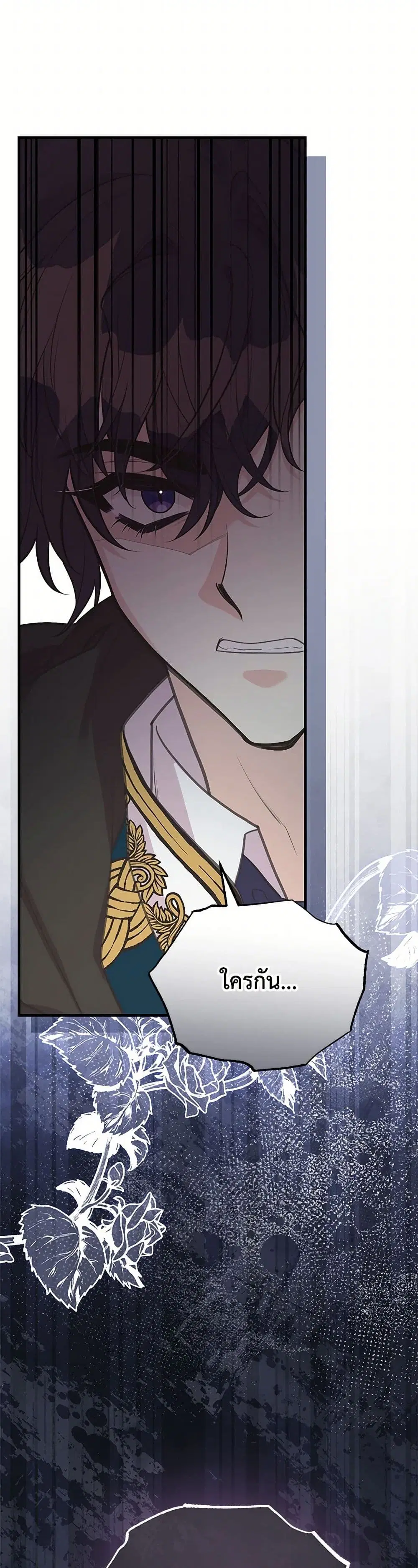 My Sister Picked up the Male Lead ตอนที่ 101 — page 14 of 44