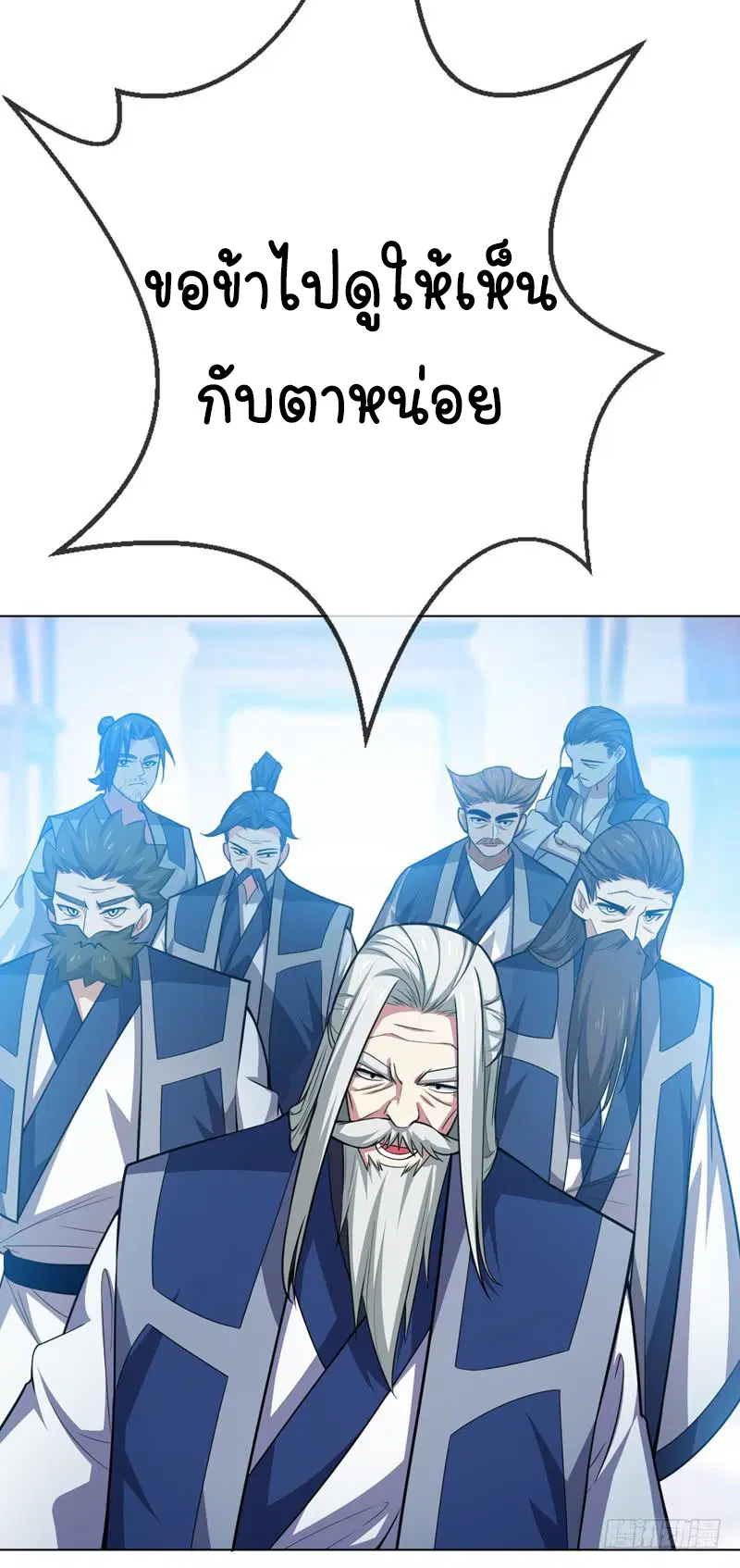 Wu Ni ตอนที่ 5 — page 14 of 50