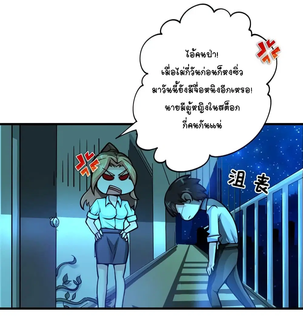 Peerless Doctor in the City ตอนที่ 22 — page 21 of 36