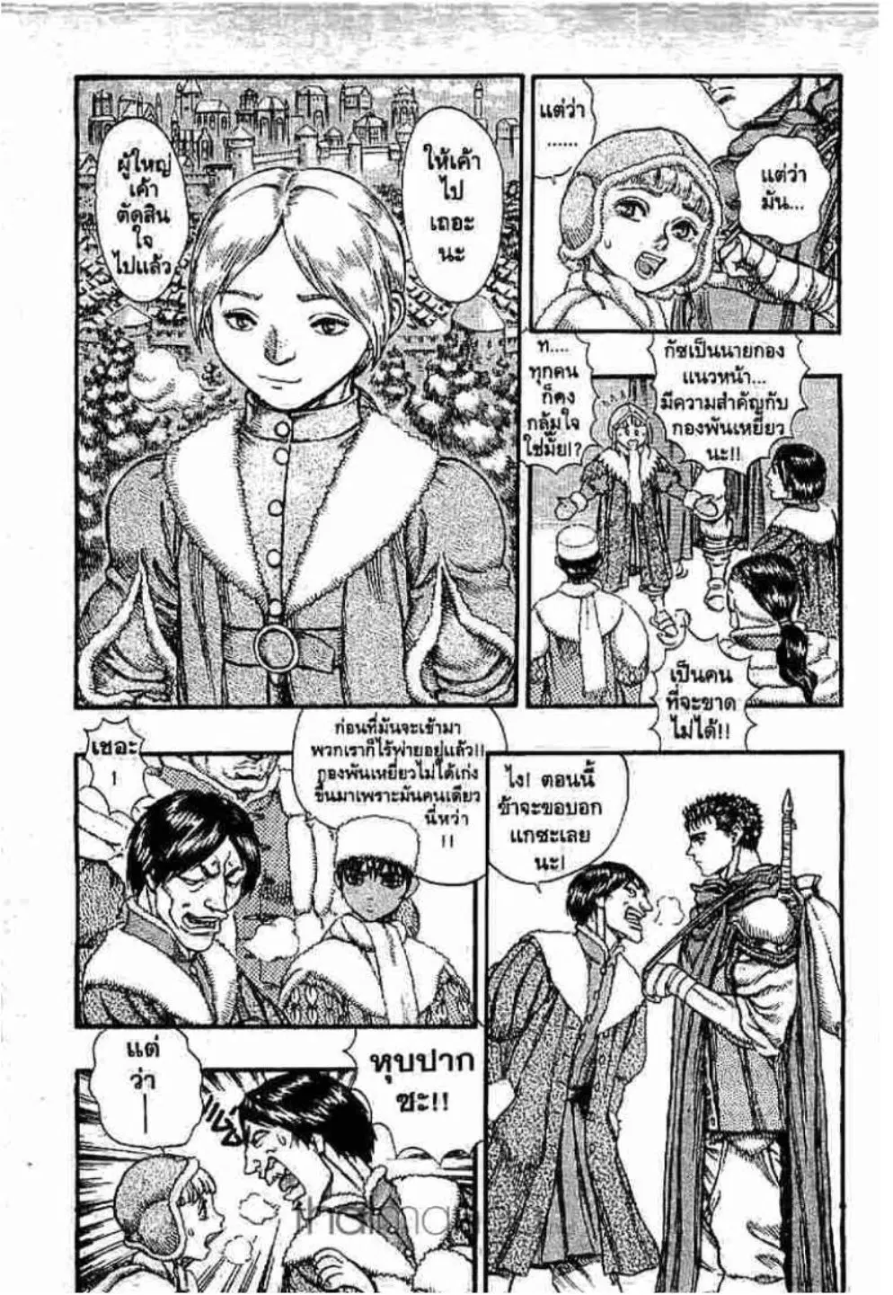 Berserk ตอนที่ 51 — page 4 of 25