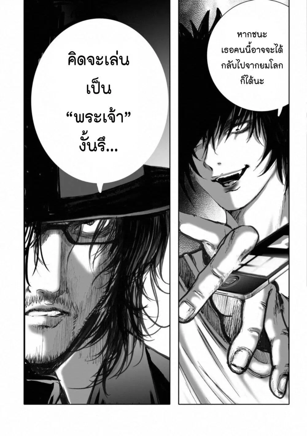 Mura Matsuri ตอนที่ 14.8 — page 20 of 22