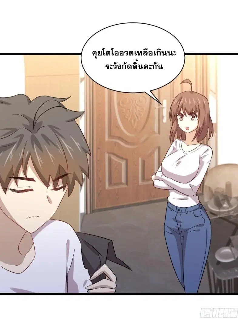Immortal Swordsman in the Reverse World ตอนที่ 113 — page 17 of 82