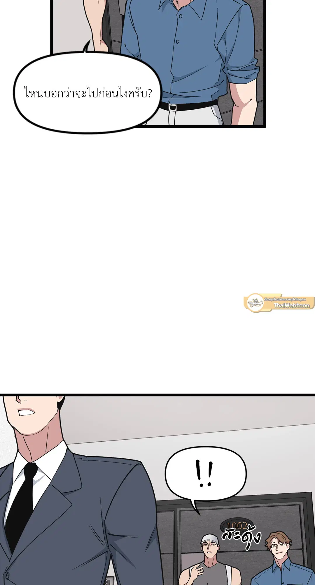 Full Volume ตอนที่ 75 — page 29 of 60