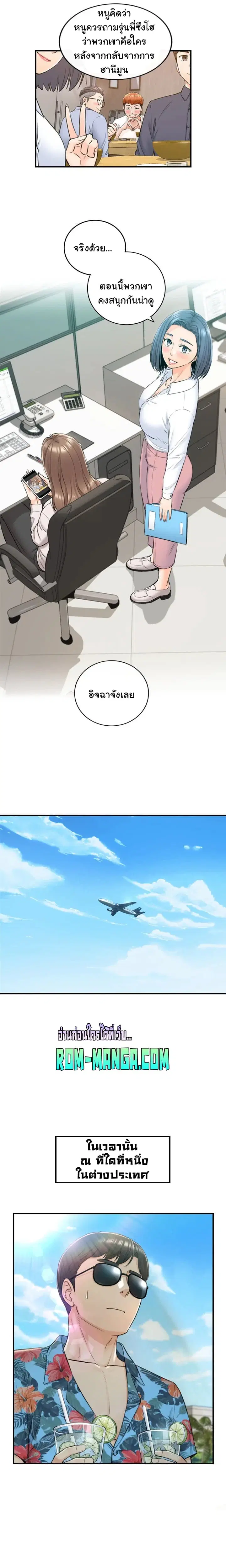 Young Boss ตอนที่ 110 — page 4 of 20