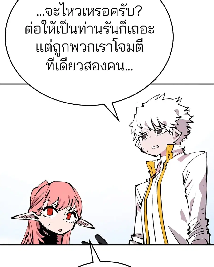 The Player ตอนที่ 93 — page 48 of 133