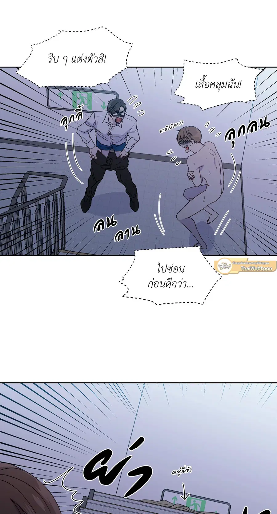 A Man of Virtue ตอนที่ 102.09 — page 16 of 62