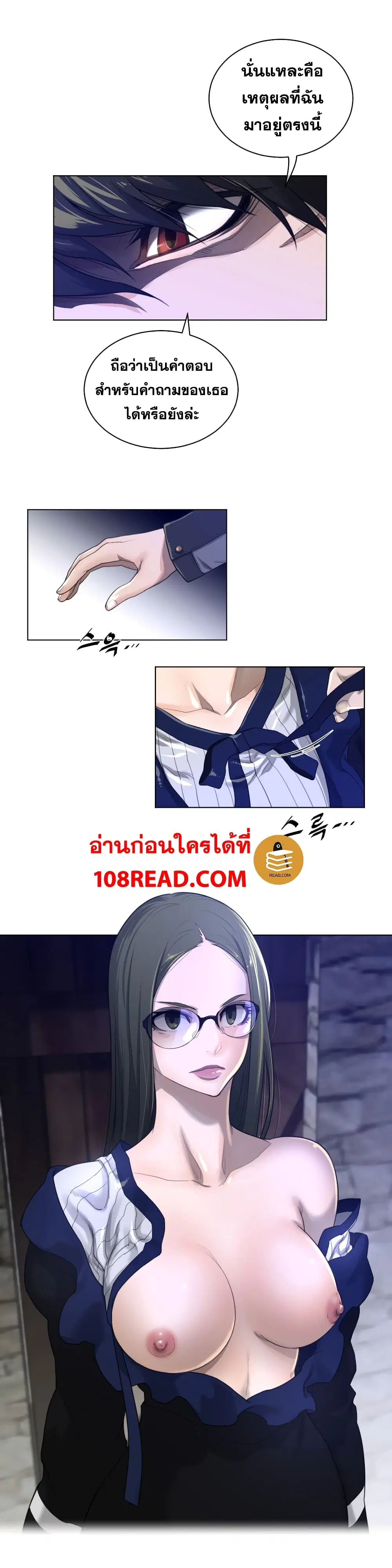 Perfect Half ตอนที่ 68 — page 9 of 20