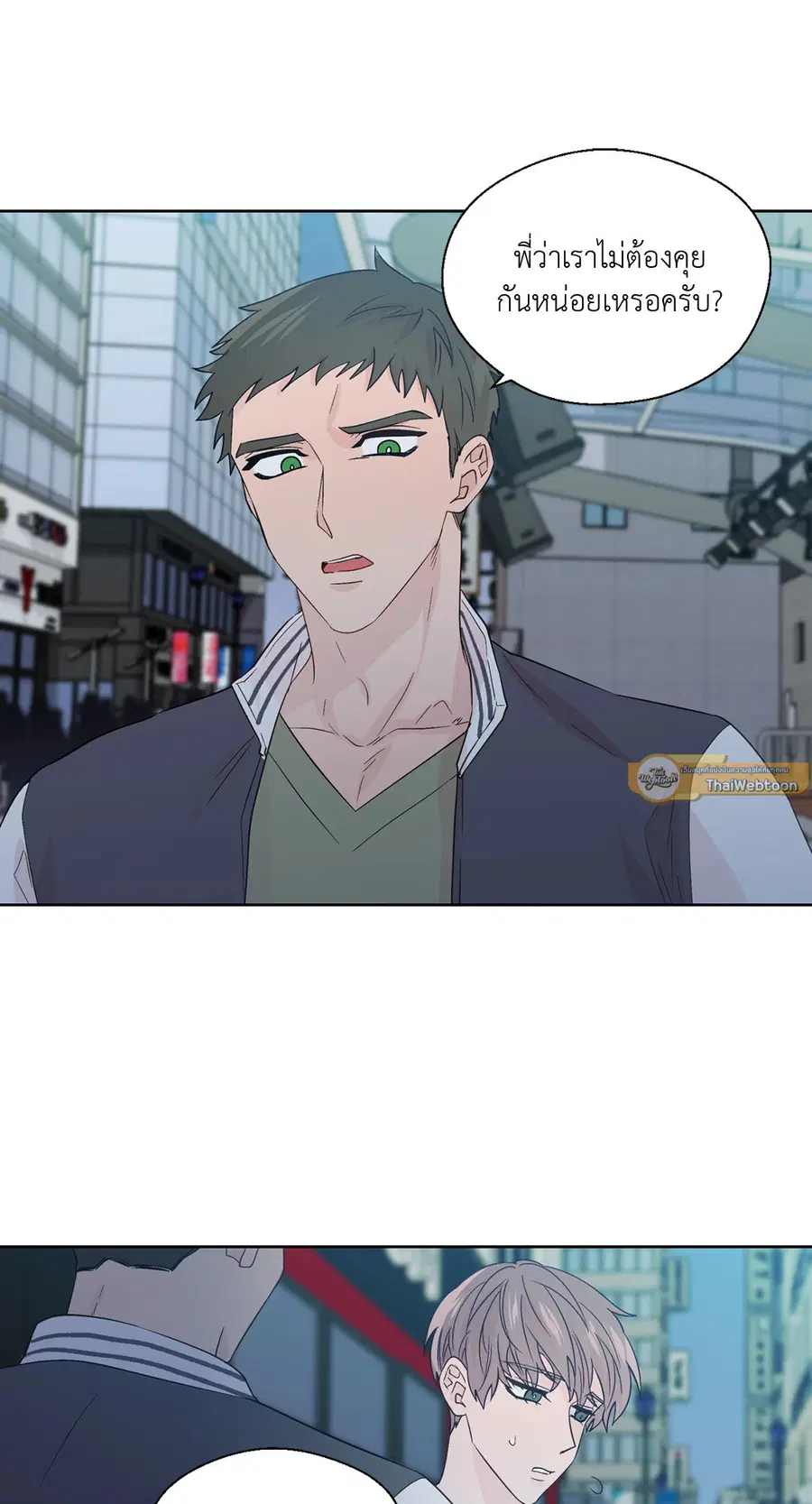A Man of Virtue ตอนที่ 63 — page 16 of 64