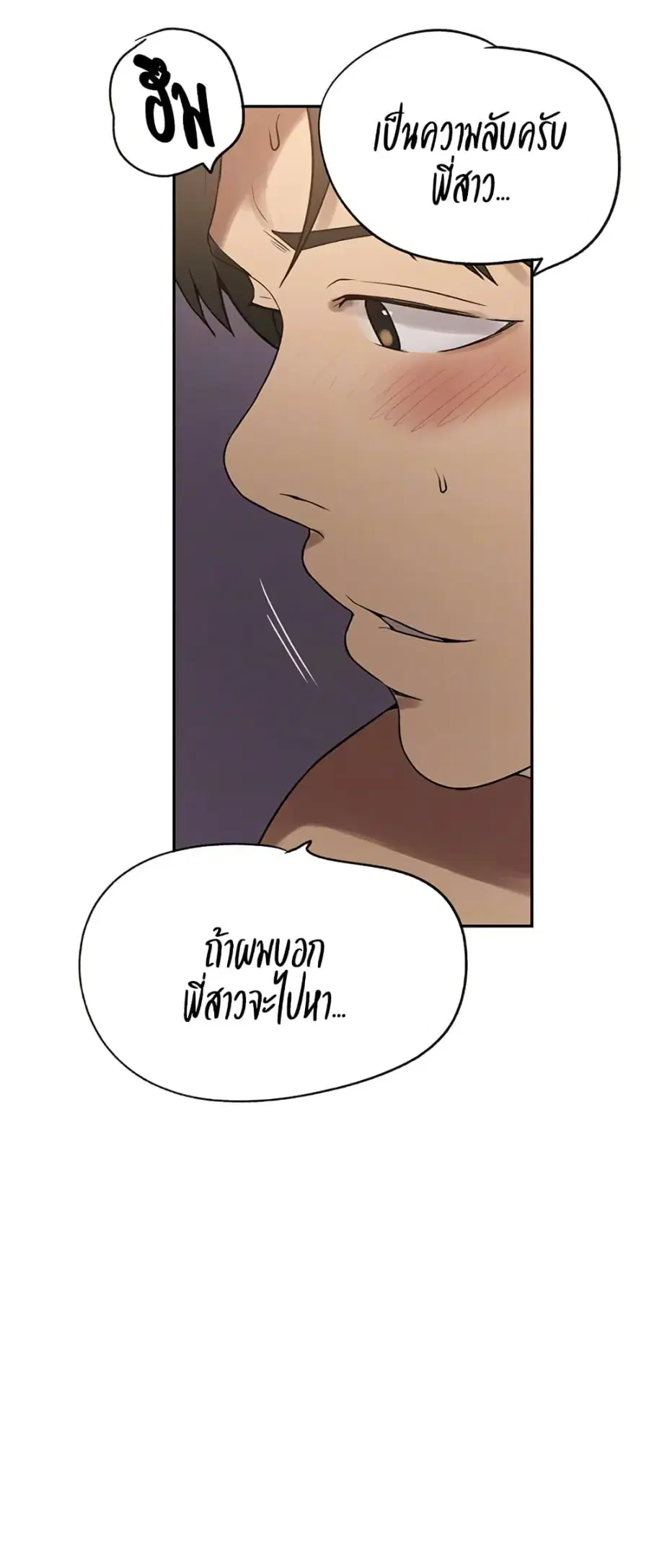 Secret Class ตอนที่ 249 — page 4 of 50