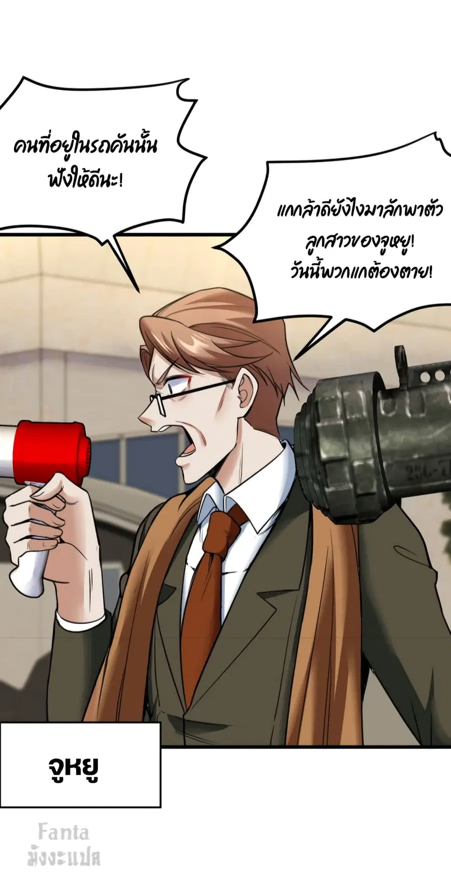 Dragon King Hall ตอนที่ 141 — page 26 of 33