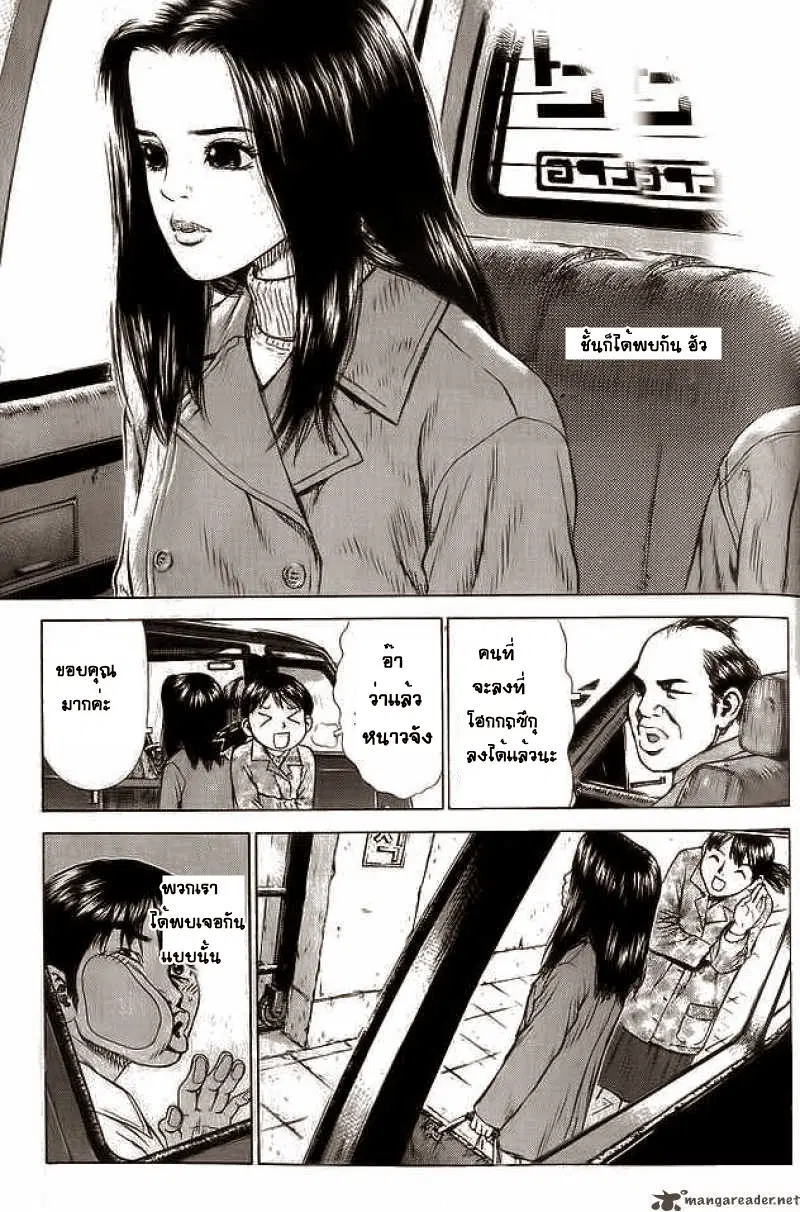 Sun-ken Rock ตอนที่ 11 — page 20 of 51