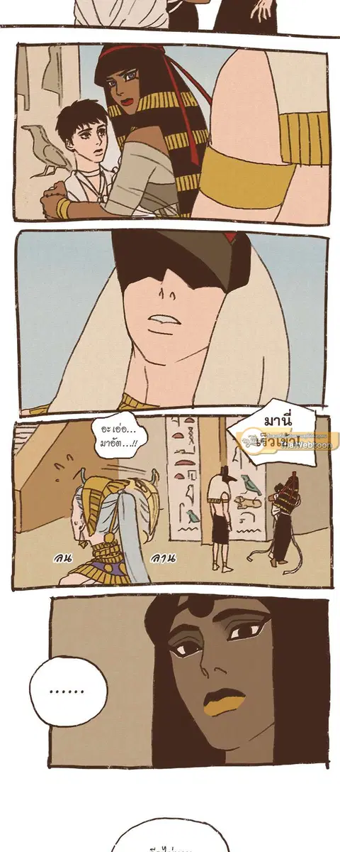 ENNEAD ตอนที่ 52 — page 13 of 26