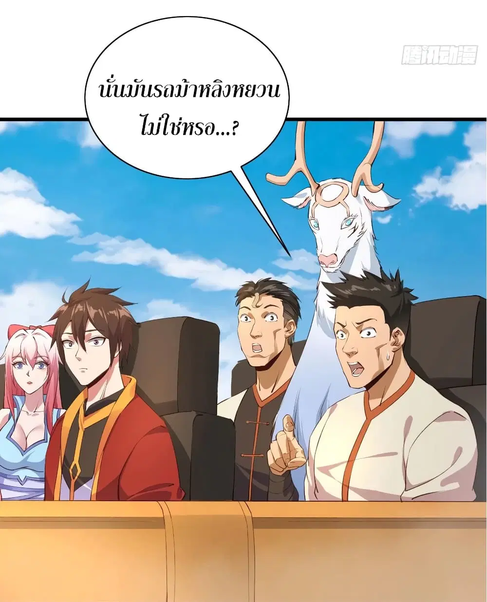 Super Harem Card ตอนที่ 64 — page 21 of 41