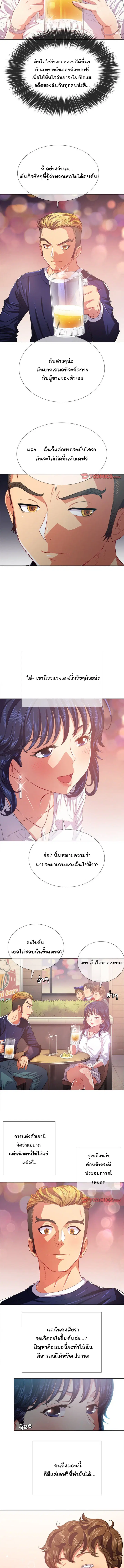 My High School Bully ตอนที่ 23 — page 6 of 11