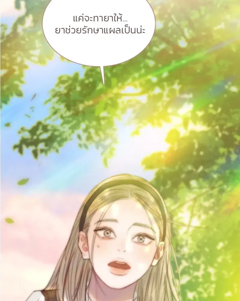 Serena ตอนที่ 124 — page 38 of 121