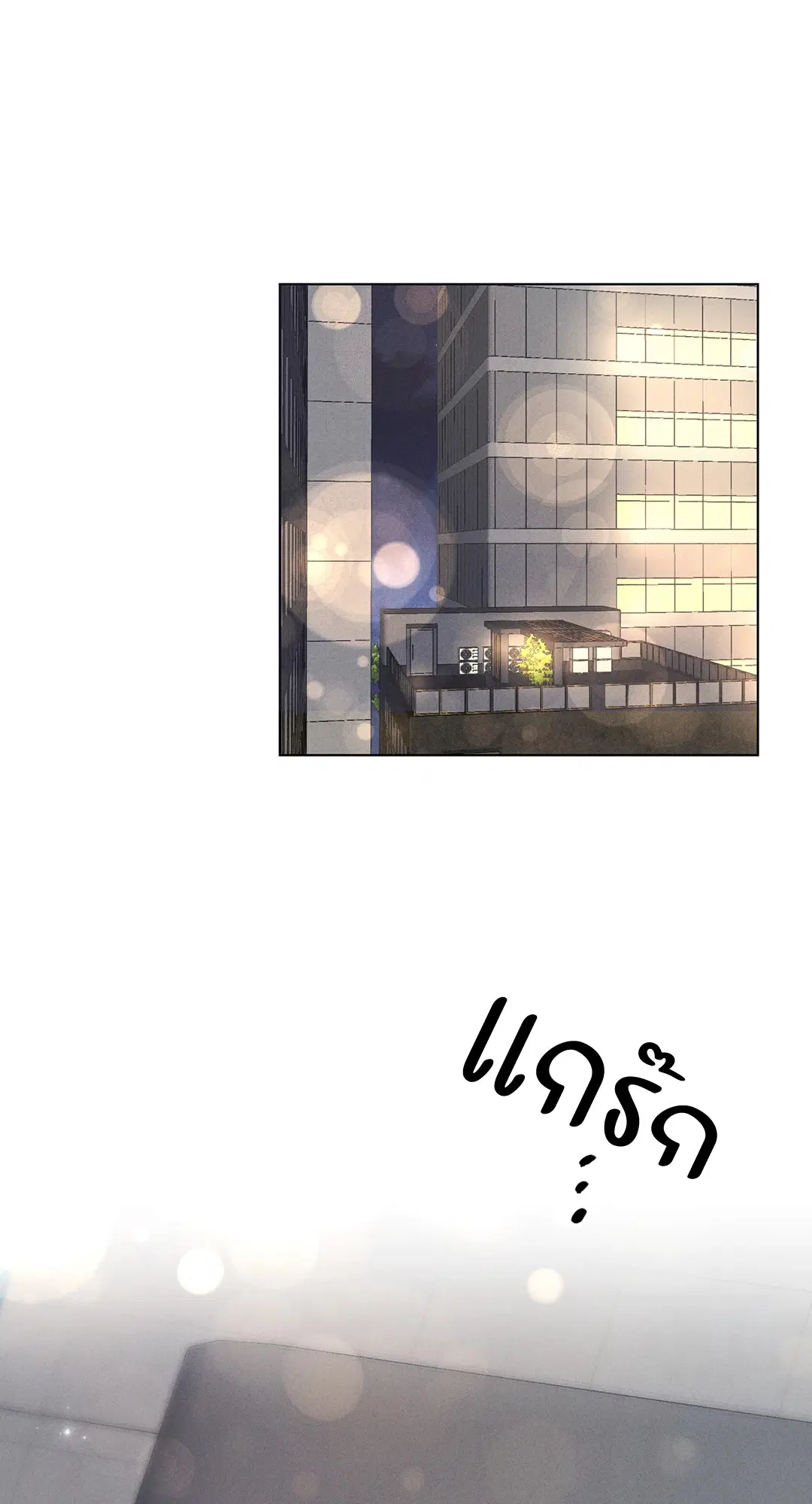 PAYBACK ตอนที่ 19 — page 28 of 90