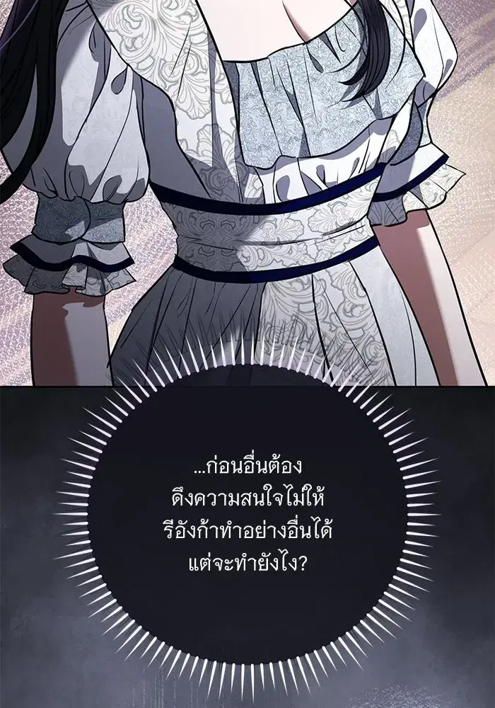 To My Husband’s Mistress ตอนที่ 102 — page 110 of 123