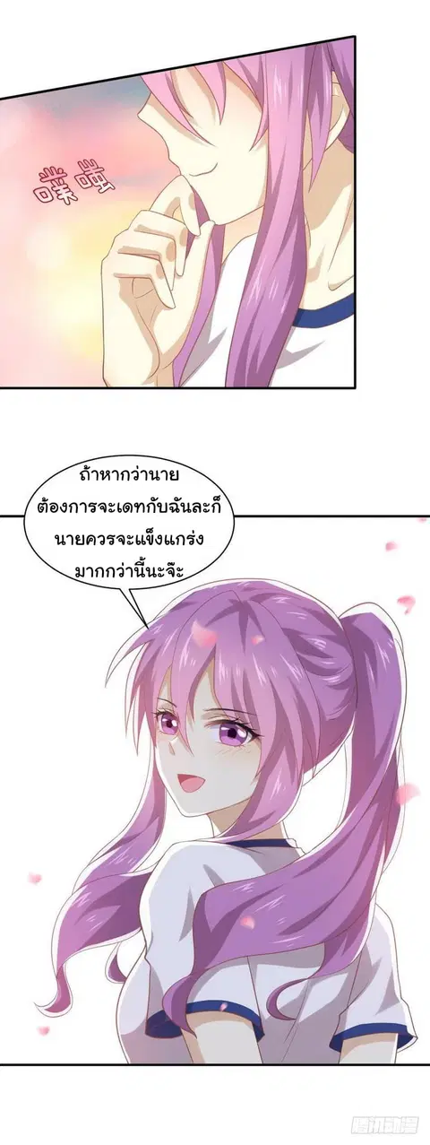 Immortal Swordsman in the Reverse World ตอนที่ 16 — page 20 of 27
