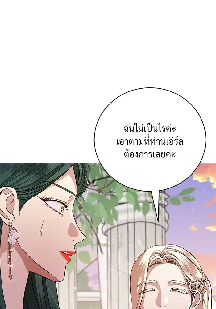 To My Husband’s Mistress ตอนที่ 21 — page 80 of 107
