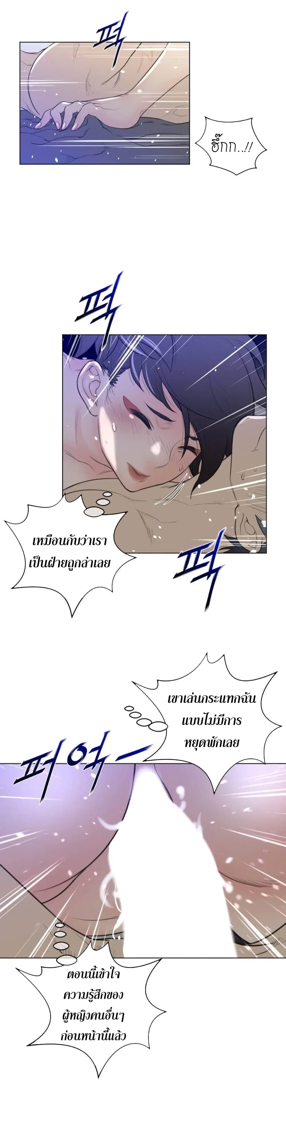 Perfect Half ตอนที่ 32 — page 4 of 26
