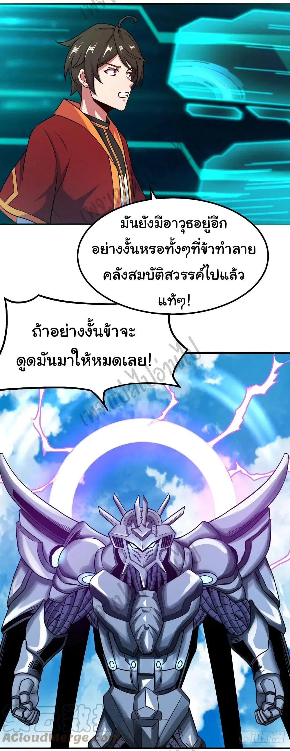 Super Harem Card ตอนที่ 144 — page 10 of 28