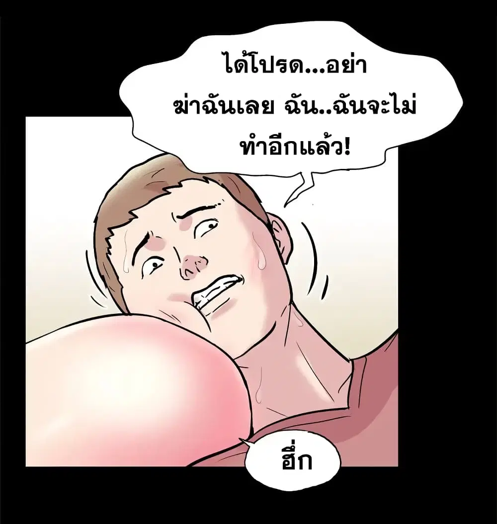Project Utopia ตอนที่ 42 — page 16 of 87