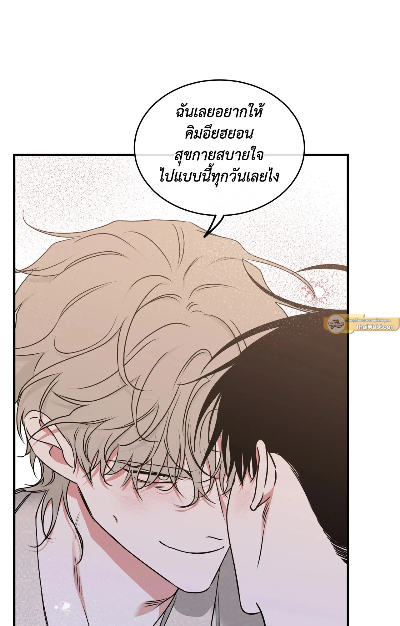 Low Tide in Twilight ตอนที่ 111 — page 83 of 99