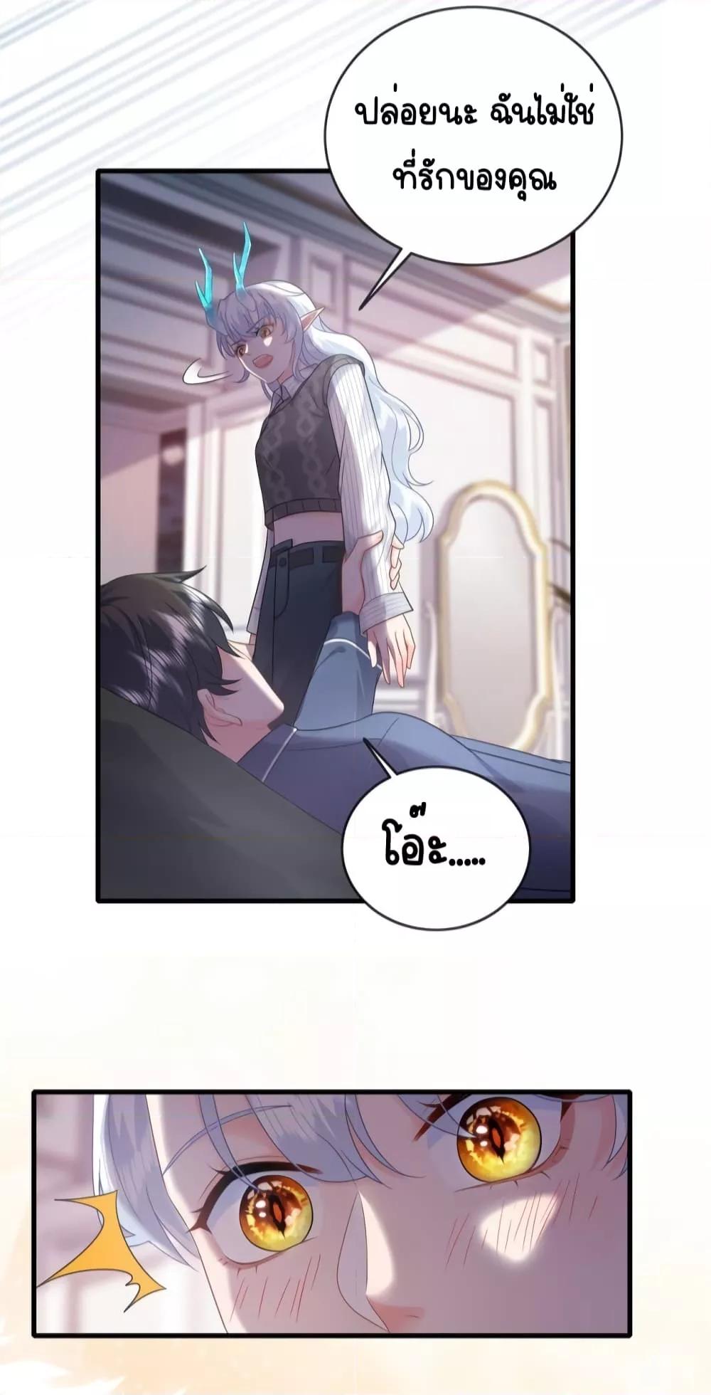 The Dragon Cubs Are Coming! Mommy Is Hard And Hotloading ลูกมังกรพร้อมจู่โจม! หม่ามี๊ของผมทั้งโหดทั้งแซ่บ! ตอนที่ 9 — page 12 of 33