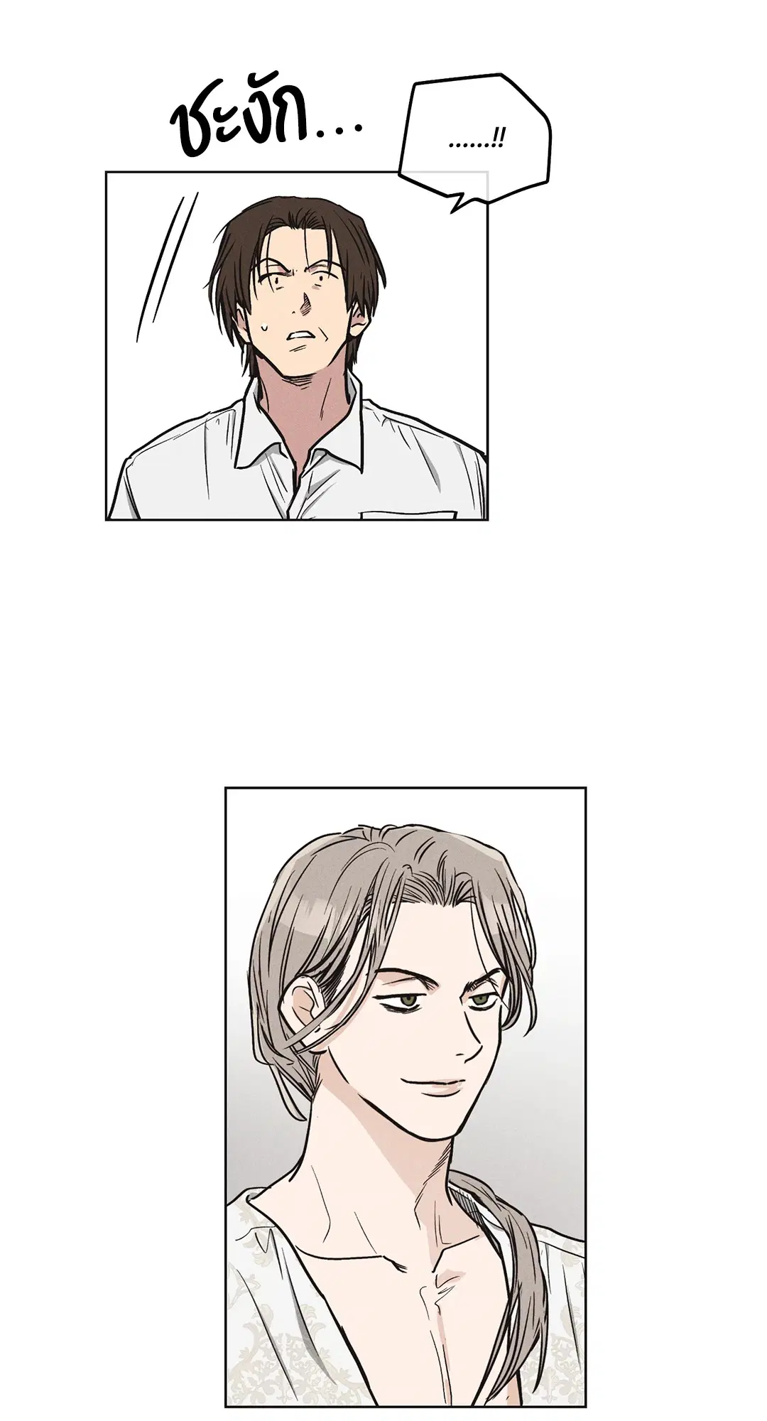 PAYBACK ตอนที่ 11 — page 14 of 70