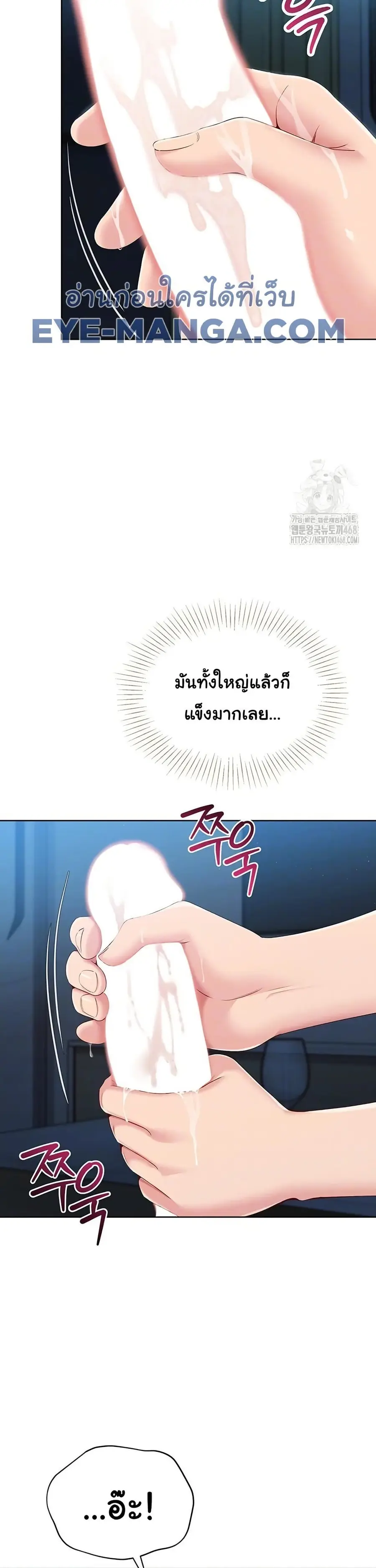 Set Up ตอนที่ 41 — page 8 of 37