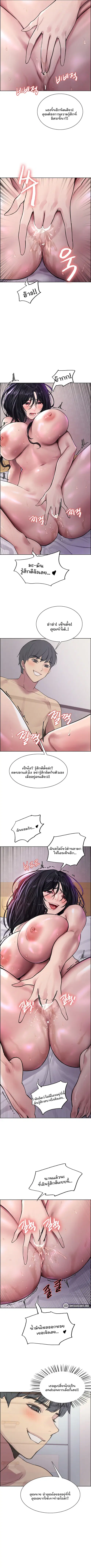 Sex-Stop Watch ตอนที่ 32 — page 9 of 13