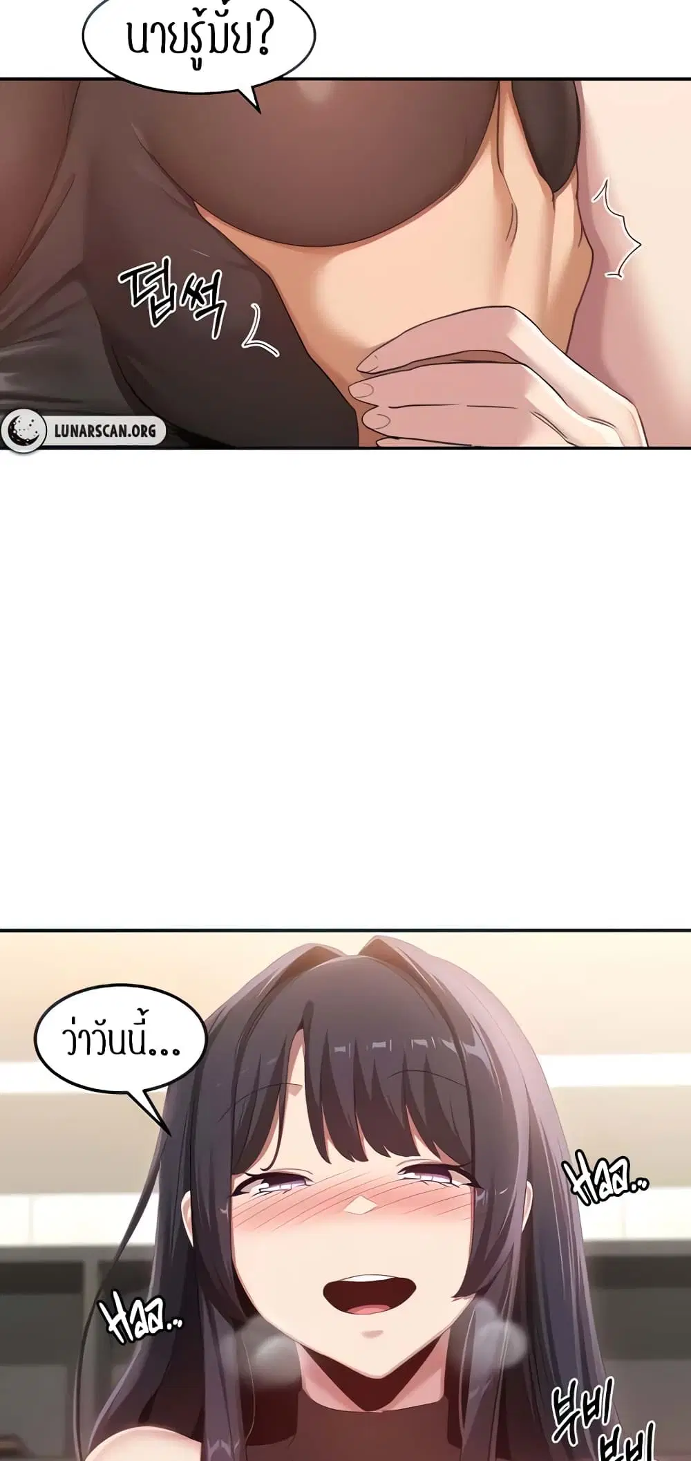 Sextudy Group ตอนที่ 101 — page 7 of 57