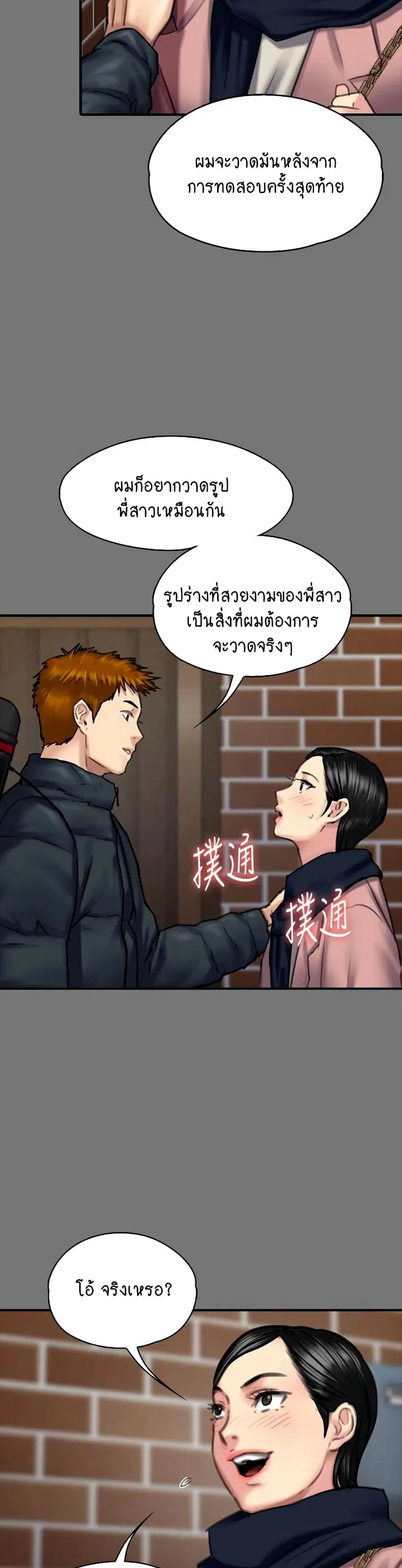 Queen Bee ตอนที่ 162 — page 35 of 40