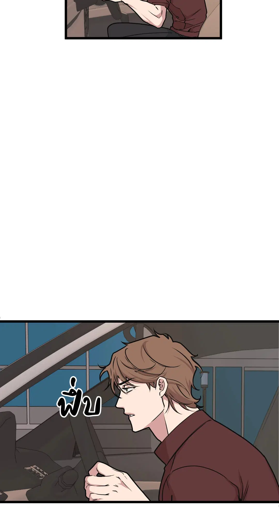 Full Volume ตอนที่ 65 — page 42 of 59