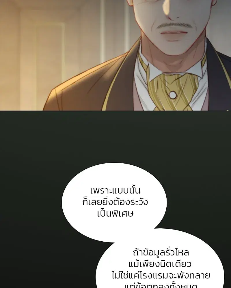 Serena ตอนที่ 115 — page 56 of 135