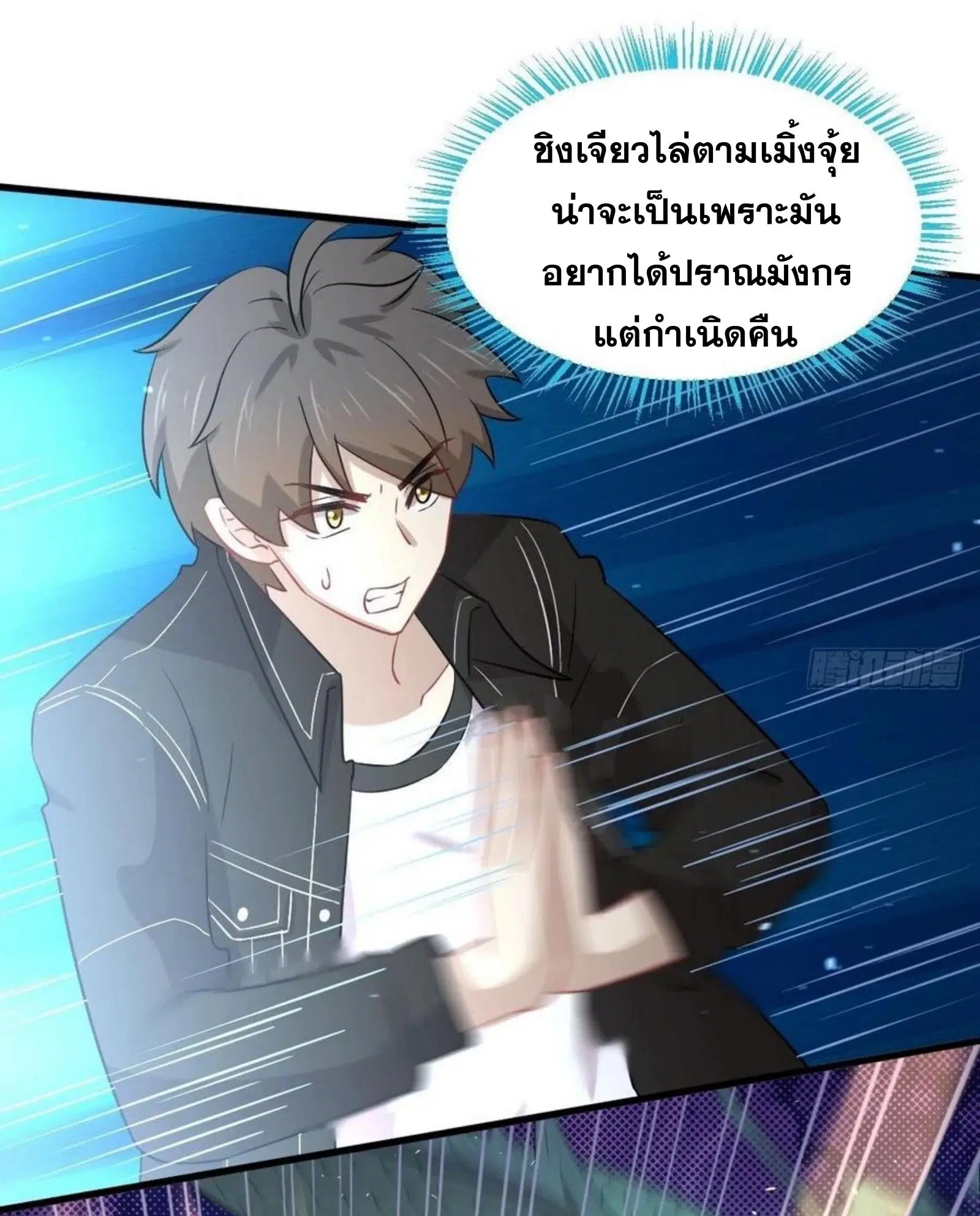 Immortal Swordsman in the Reverse World ตอนที่ 150 — page 30 of 43