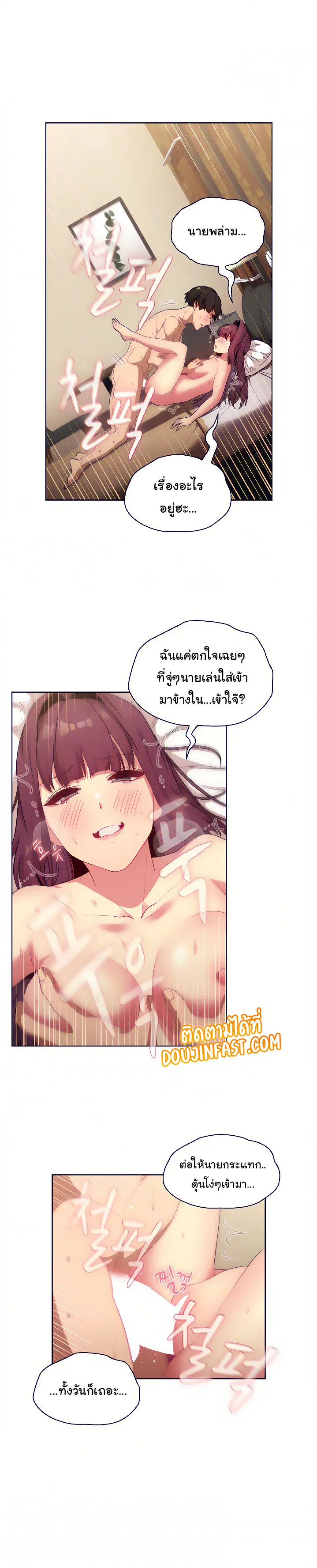 What Do I Do Now? ตอนที่ 28 — page 14 of 20