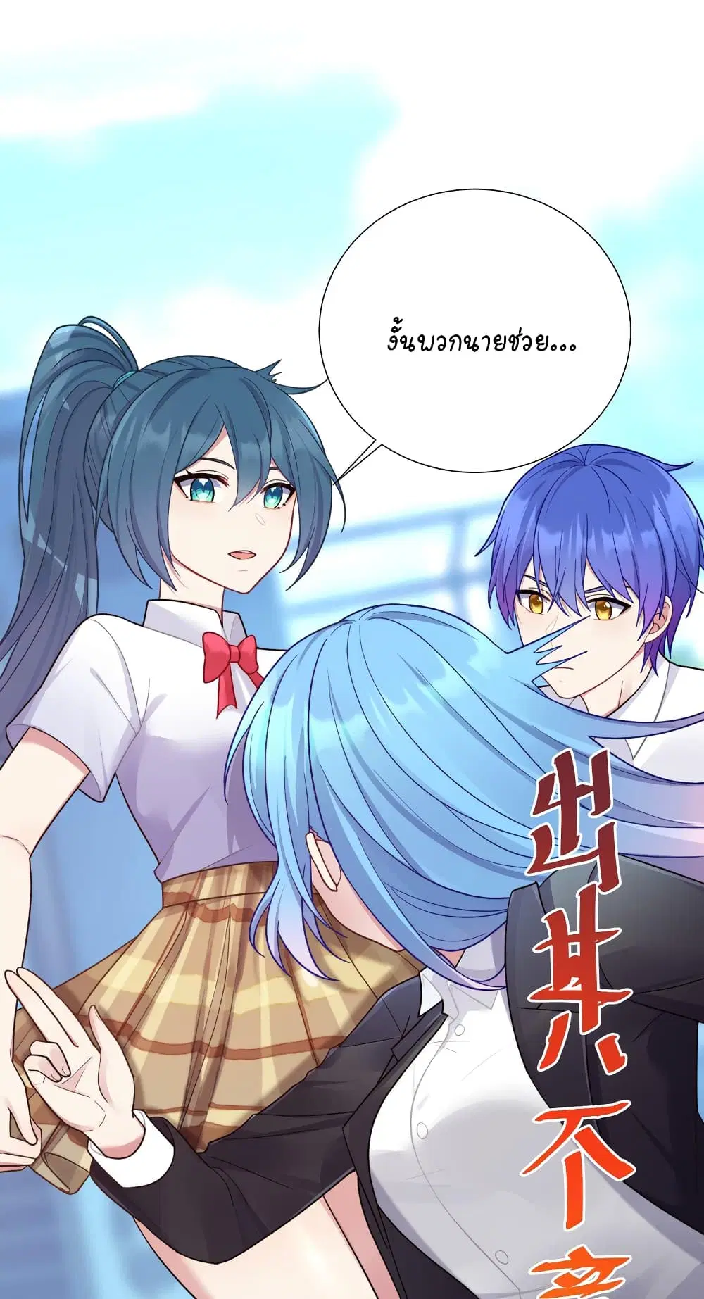 What Happended? Why I become to Girl? ตอนที่ 105 — page 18 of 49