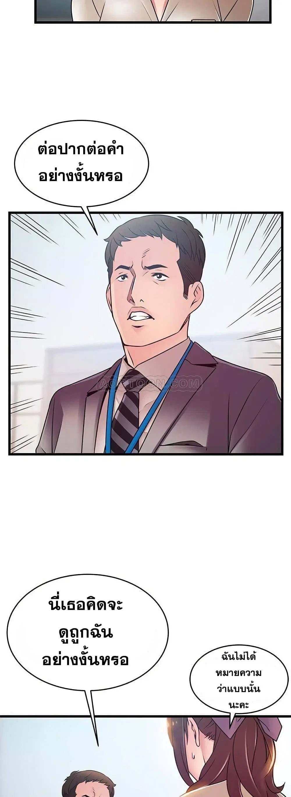 Weak Point ตอนที่ 58 — page 24 of 40
