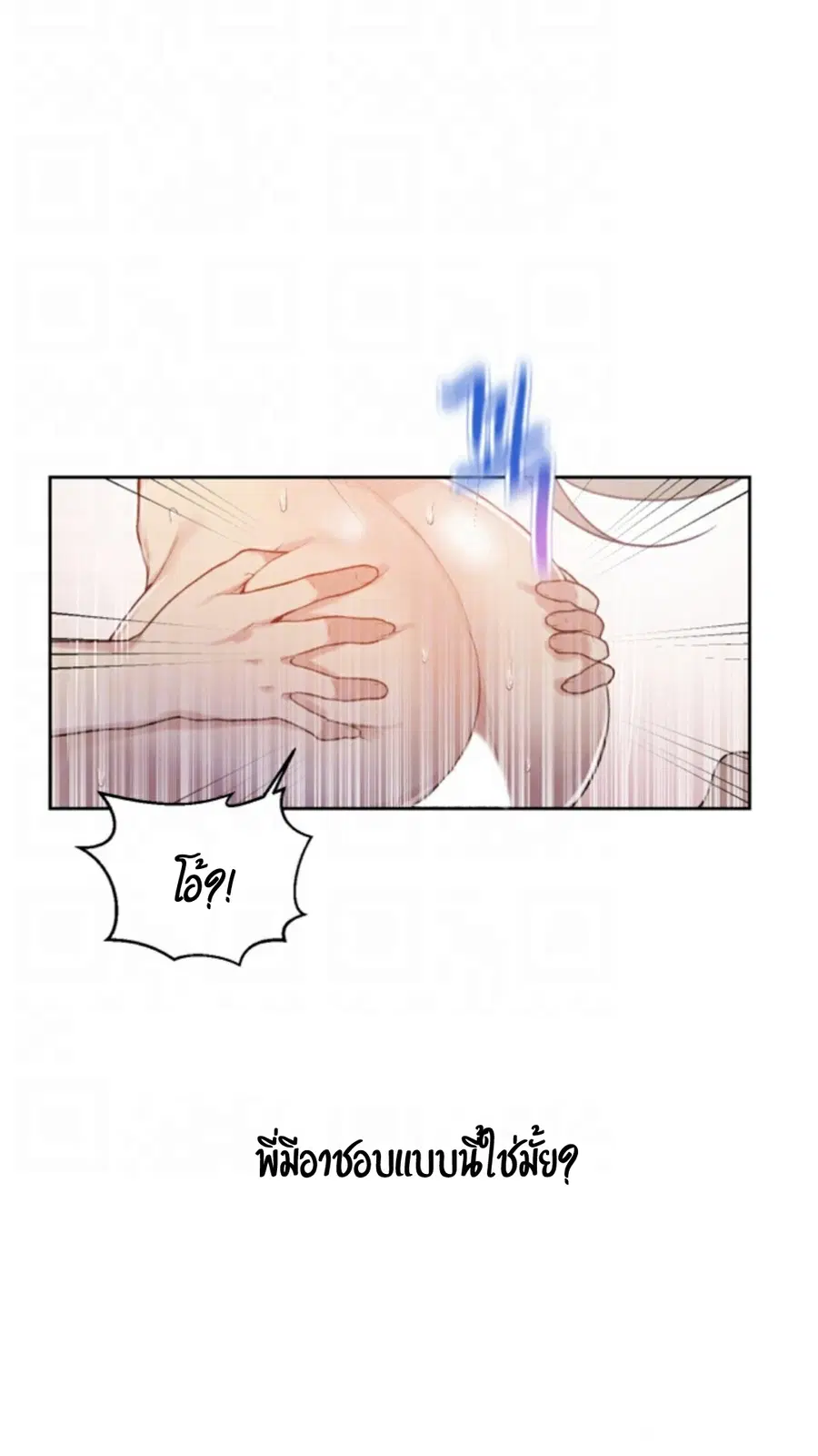 Secret Class ตอนที่ 12 — page 21 of 75