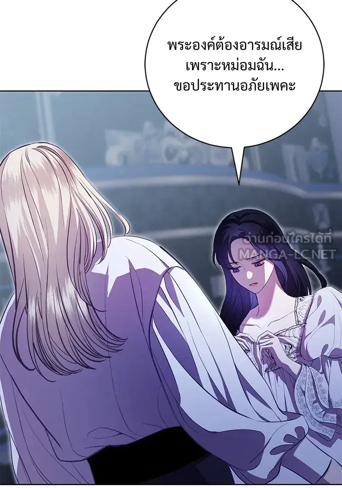 To My Husband’s Mistress ตอนที่ 8 — page 15 of 108