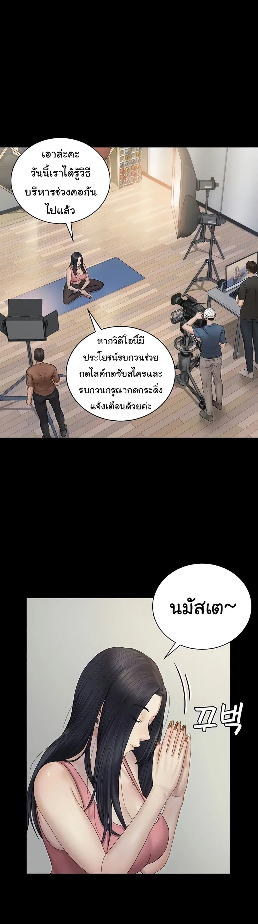 His Place ตอนที่ 156 — page 5 of 50